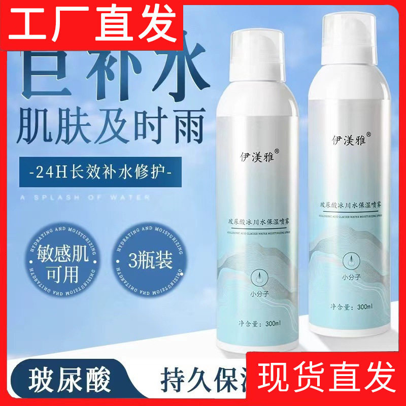 伊渼雅玻尿酸补水保湿补水小分子爽肤水雅店,美容护肤/美体/精油,化妆水/爽肤水,淘宝优惠券,粉丝福利购,淘宝优惠卷