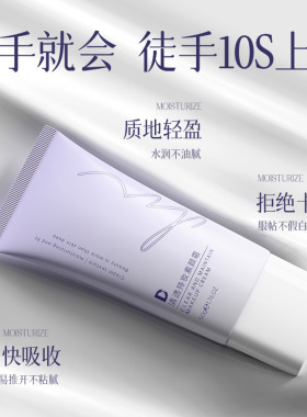 清透持妆素颜霜50g水润不假白