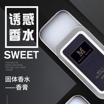 MOVO10g情趣香芬随身口袋便携