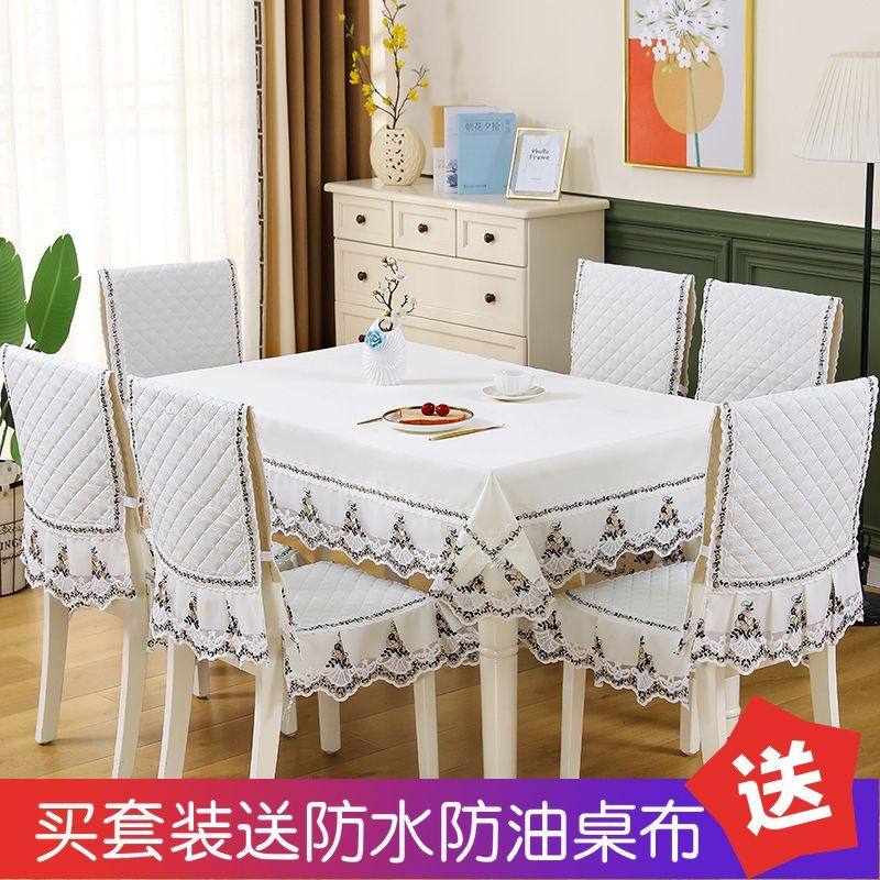 家用高档中式椅子套罩套餐桌布椅垫套装坐垫凳子餐桌凳子套罩