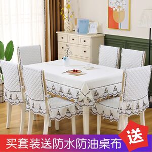 家用高档中式椅子套罩套餐桌布