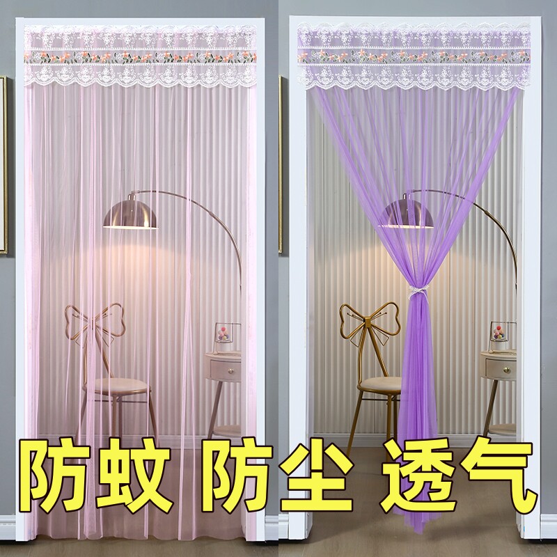 夏季防蚊魔术贴纱门帘免打孔蕾丝门帘窗帘卧室家用隔断帘四季通用
