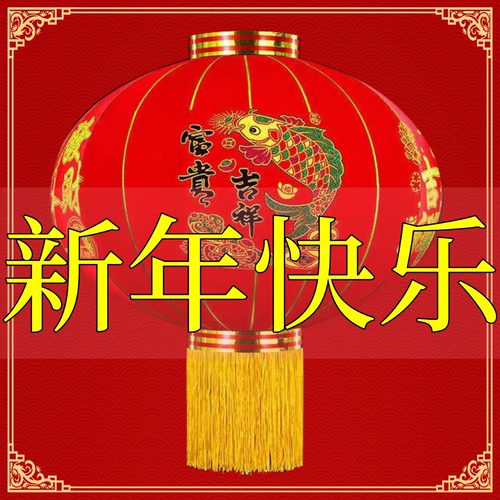 【现货速发】新年自建房灯笼大门口一对过年大红灯笼户外植绒挂饰