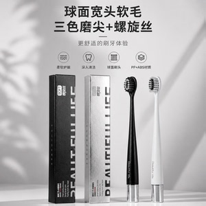 皓牛螺旋丝软毛护龈去渍牙刷