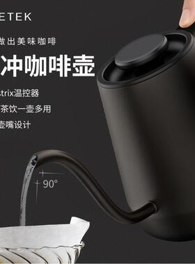 FineTek HX-1102手冲咖啡壶控温不锈钢长细嘴电热水壶温控壶新品