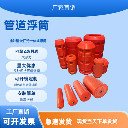 拦污管道浮筒工程抽污抽沙浮体水上河道清淤拦截湖面隔离拦污浮桶