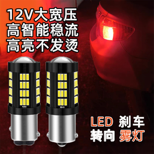 PY21W LED超亮12V汽车刹车灯转向灯1157 1156改装 P21W灯泡 P21