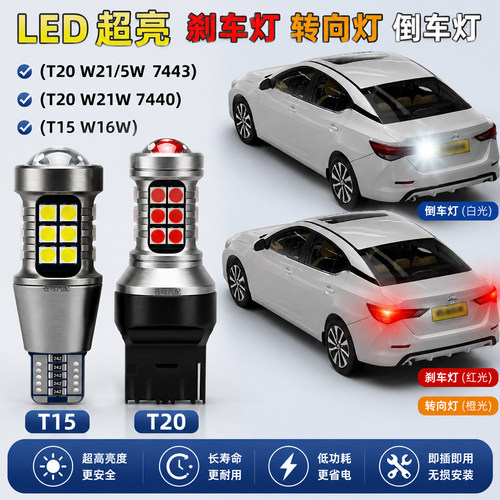 新品】超亮led刹车灯转向倒车灯