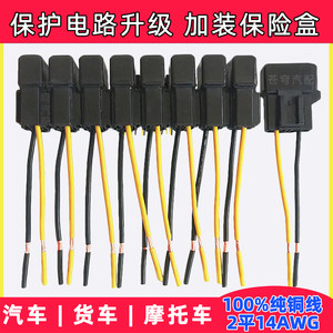 汽车改装通用保险盒座车用外接保险摩托车电动车保险丝盒底座中号