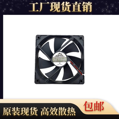 AMBEYOND DC12V0.30A AV-F12025HS 12厘米 4寸 机箱电源散热风扇