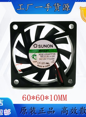 原装 SUNON 建准 6010 6CM KDE1206PFV3 12V 0.6W 超薄 散热风扇