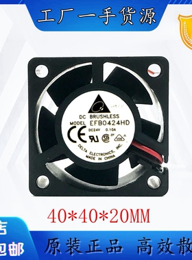 台达 EFB0424HD 4020 24V 0.1A 4cm 双滚珠 变频器 散热风扇