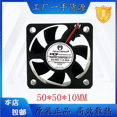 PELKOMOTORS高效散热塑料原现货