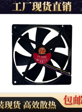 全新Tt TT-1425 14025 DC12V 0.70A 静音 机箱 14CM 电源散热风扇