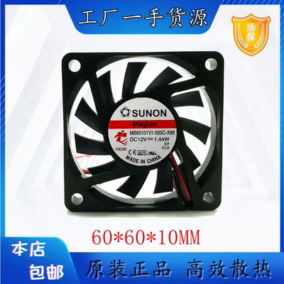 SUNON建准高效散热塑料原装现货