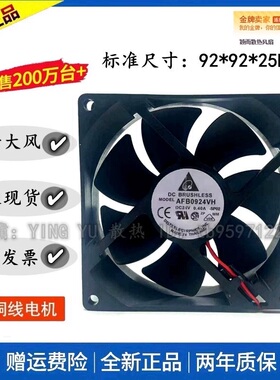 台达 afb0924vh DC 24V 0.40A 9225 9cm 机箱散热风扇