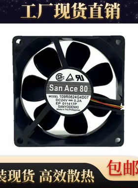 全新原装三洋 SanAce80 109R0824G4D07 24V 0.2A 8025 变频器风扇