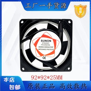 9cm 9225 SF9225AT2092HBL 220v 散热风扇 SUNON 轴流 建准