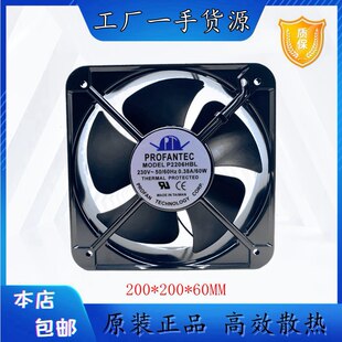 PROFANTEC P2206HBL 20/2CM 20060 220V 60W 金属耐高温 散热风扇