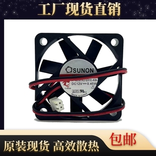 A99 DC12V 0.45W 建准SUNON 5CM E01C 5010 散热风扇 MF50101V2