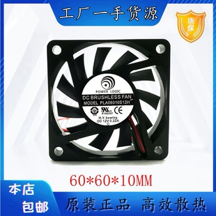 POWER LOOYC PLA06010S12H 6010 DC12V 0.22A 6CM变频器散热风扇