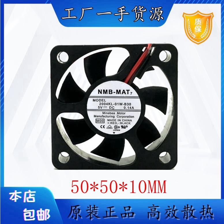 NMB高效散热塑料原装现货