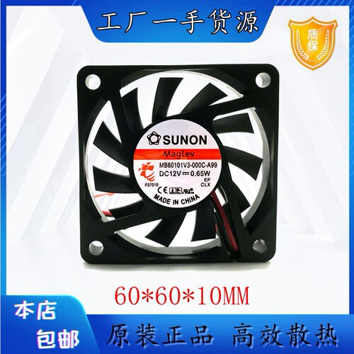 SUNON/建准高效散热塑料原装现货