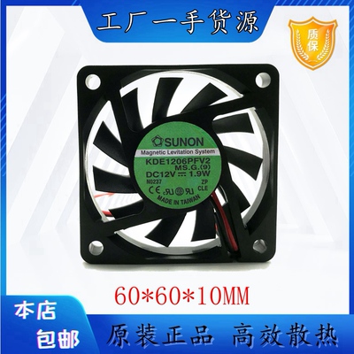 SUNON/建准高效散热塑料原装现货