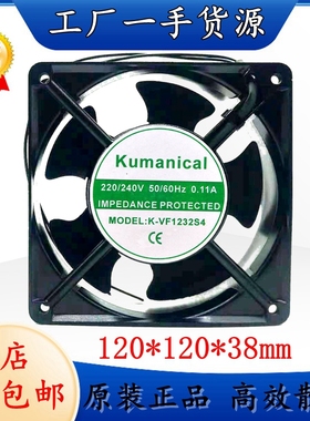 Kumanical K-VF1232S4 220V 0.11A 12CM 12038 条柜 机柜轴流风机
