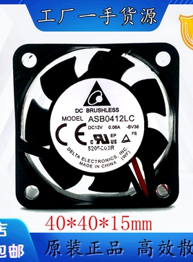 台达 ASB0412LC 4cm 4015 12V 0.06A 静音 机箱 散热风扇