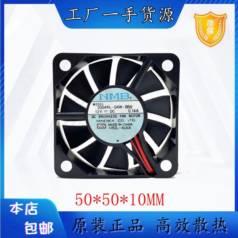 NMB2004KL-04W-B50滚珠静音风扇