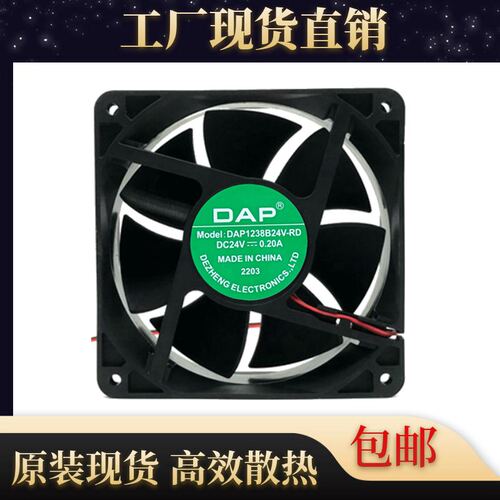 DAP DP1238B24V-RD DC24V 0.2A 机箱散热风扇
