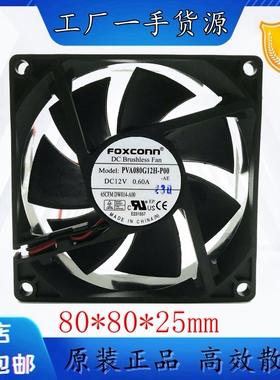 全新FOXCONN 富士康 PVA080G12H-P00 12V 0.60A 8CM 8025 4线风扇