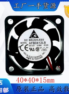 台达 4015 12V 0.09A AFB0412LB-S12S 3线 双滚珠 机箱 散热风扇