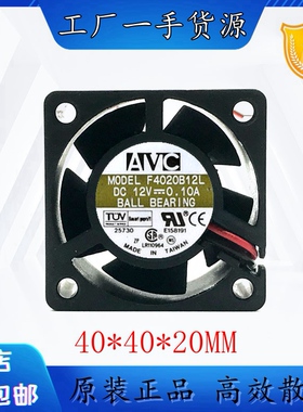 AVC F4020B12L 12V 0.10A 4CM 4020 滚珠 服务器 散热风扇