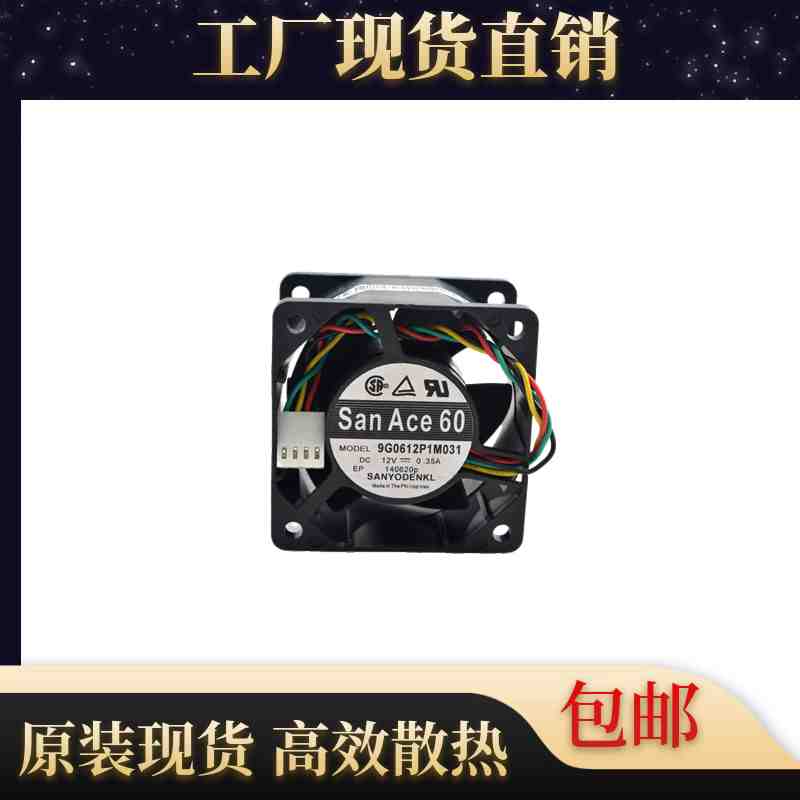 全新 山洋6038 6CM/厘米 12V 0.35A 9G0612P1M031 双滚珠静音风扇