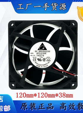 Delta/台达 AFC1212DE 12038 12V 1.6A 154.5CFM PWM温控暴力风扇