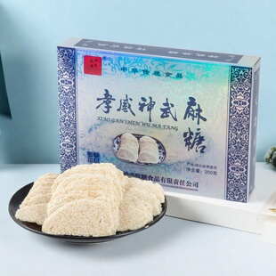 麻糖糖果200g×1盒香甜薄脆青花瓷盒装湖北传统糕点礼盒装