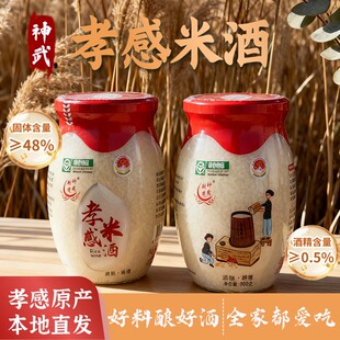 荆楚神武米酒糯米酒甜酒醪糟米酒汤圆月子米酒900g甜酒酒酿甜米酒