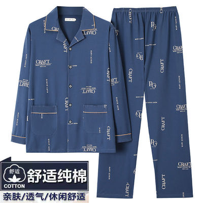 春秋季纯棉家居服套装男士