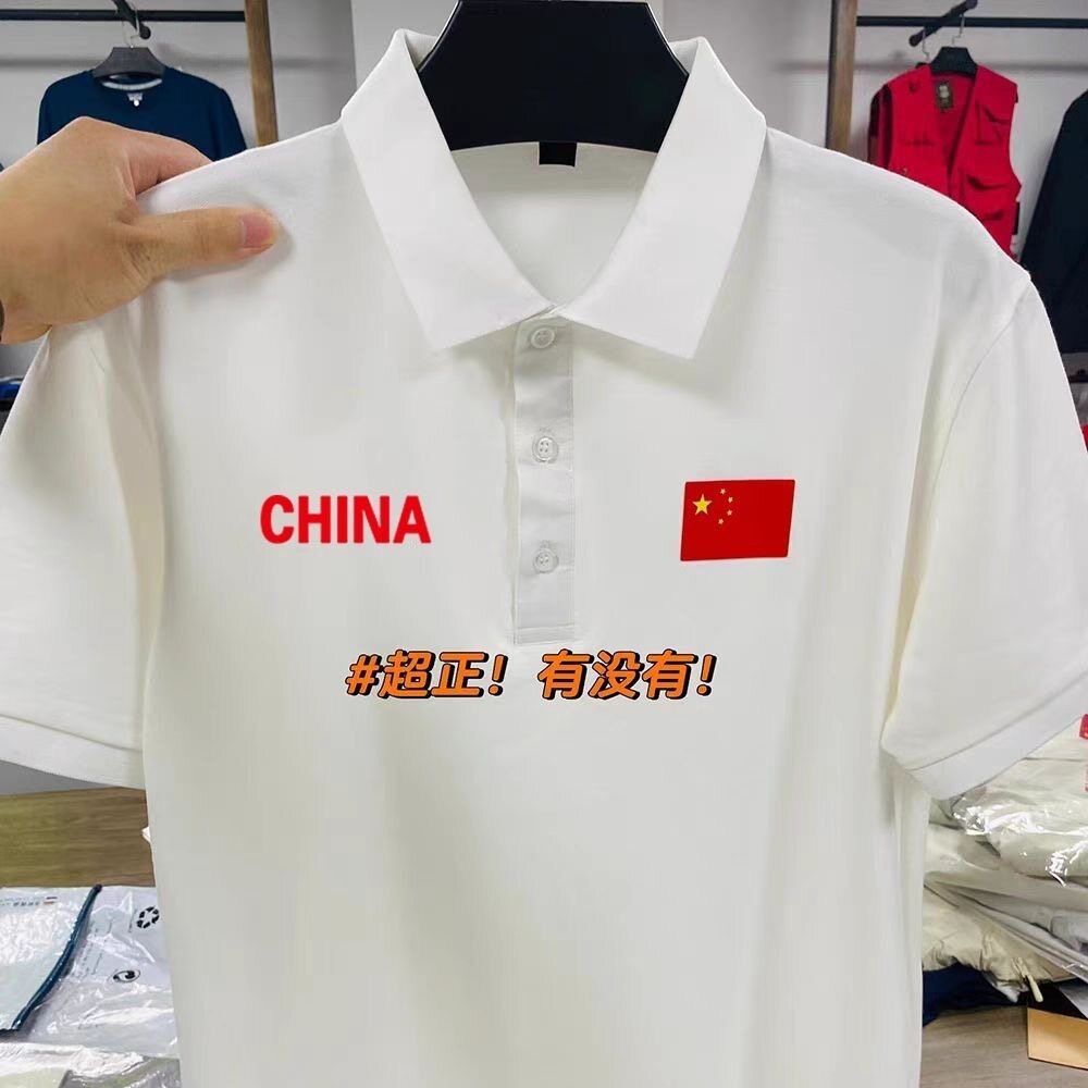 国服教练国家队定制polo衫男女运动短袖篮球速干跑步体育上衣国风