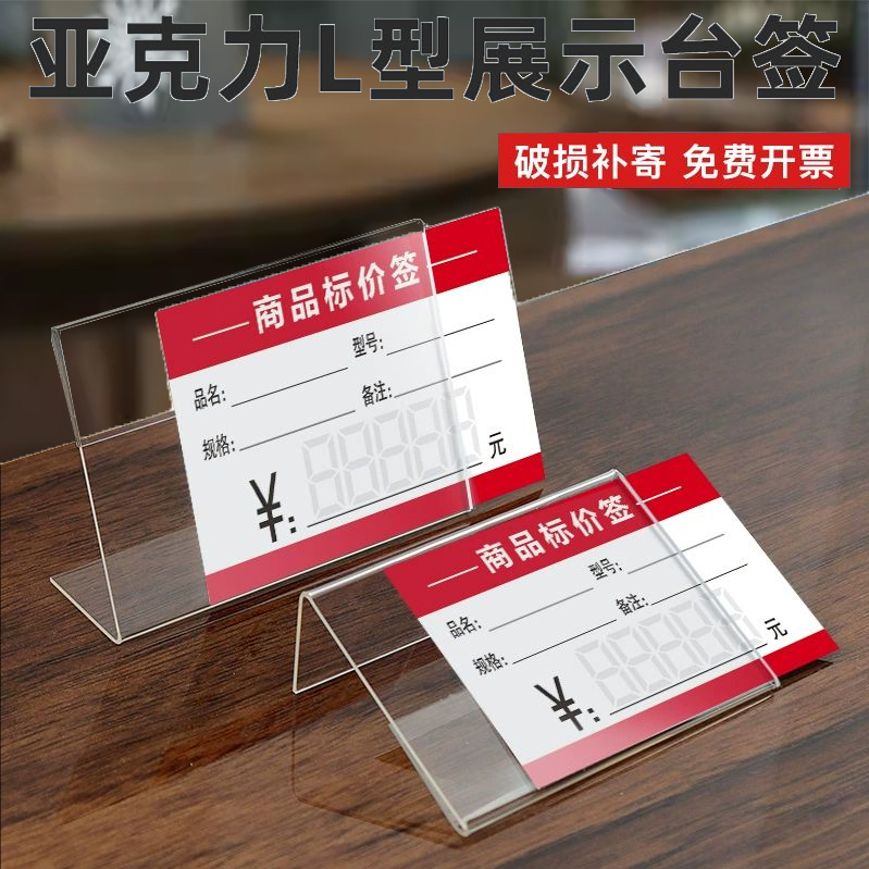 茶叶甜品蛋糕超市标签牌台卡立牌