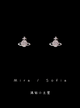 迷你镶锆小土星耳钉女ins风小巧精致高级感新款星球耳夹饰耳骨夹