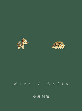 日韩镶锆钻迷你小鹿刺猬耳钉镀14K金可爱动物元素耳环学生耳饰品