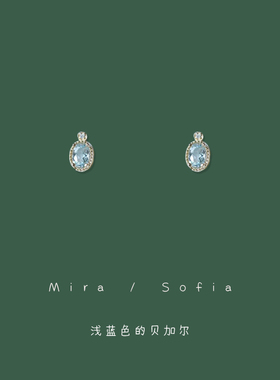 浅蓝色的贝の加尔。 日系小巧精致天空蓝托帕石925纯银镀金耳钉女