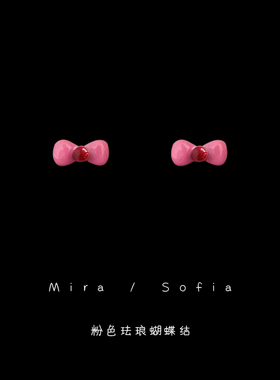 韩国小众mini珐琅彩釉甜美可爱粉红色小小蝴蝶结耳钉少女耳饰耳夹