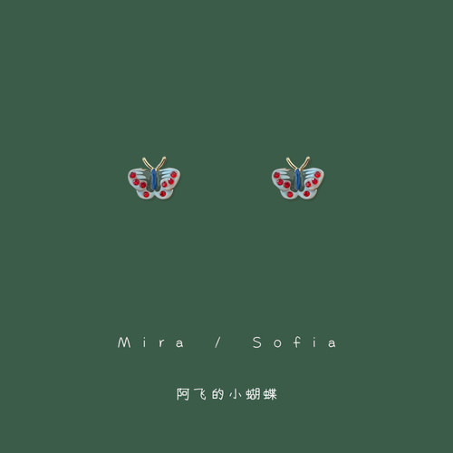 阿飞蝴蝶绘画复古耳钉精致925