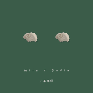 Sofia｜巨可爱 小巧精致mini耳钉女925银针众日常耳夹 小羊咩咩