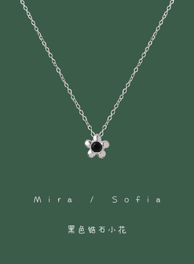 甜酷简约百搭黑色锆石小花项链女ins冷淡风小众设计感花朵锁骨链