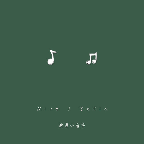 mini浪漫小音符耳钉s925银